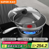 苏泊尔（SUPOR）炒锅 99.9%抗菌不锈钢炒菜锅32cm蜂窝平底煎炒锅电磁炉燃气灶通用