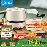 美的（Midea）电煮锅 电炒锅 便携式折叠锅 分体式小电锅 316L不锈钢 0涂层旅行出差烧水冲奶多功能锅 XZC16X01