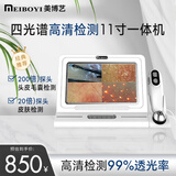 美博艺 头皮检测仪器理发店头发皮肤脸部测试仪分析毛囊高清带屏幕一体机 11寸显示屏