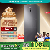 海信冰箱252L一级能效小冰箱小型一级节能无霜冰箱家用三开门家电国家补贴20%以旧换新BCD-252WYK1DPUJ