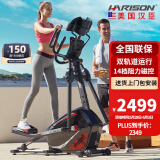 HARISON【好评率99%】汉臣 前置椭圆机家用静音智能 椭圆仪太空漫步机 SHARP E1170eco