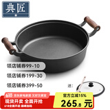 典匠 铸铁煎锅平底锅不粘锅 牛排锅烙饼锅水煎包 无涂层生铁锅具 32cm加深煎锅-玻璃盖