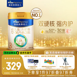 美素佳儿（Friso）皇家幼儿配方奶粉 3段（1-3岁幼儿适用）800g 乳铁蛋白 (新国标)