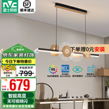 雷士（NVC）北欧氛围感吊线吊灯客厅灯现代餐厅灯卧室无主灯射灯中山灯具灯饰 青莲 36瓦 高显指中式餐吊灯