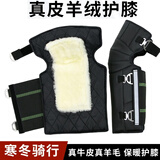 喜飞鹿 真皮摩托车护膝冬季骑行保暖电动护膝骑车防风防寒加厚护腿长男 中款羊毛50cm全包围【爆款】【含手套】