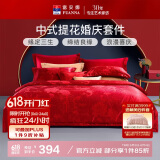 富安娜床上四件套婚庆提花纯棉床上用品大红套件1米5/1米8床(203*229cm)