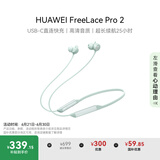 华为FreeLace Pro 2  蓝牙耳机无线耳机 颈挂式/快充/高音质/长续航/主动降噪 雅川青