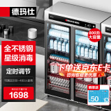 德玛仕（DEMASHI）立式消毒柜 立式消毒碗柜消毒柜家用酒杯茶杯餐具碗筷立式厨房紫外线消毒柜大容量立式消毒柜 内外不锈钢丨对开门800升丨中温