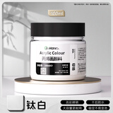 马利(Marie's)丙烯颜料100ml钛白墙绘手绘彩绘饰品学生亮光丙烯画颜料防水不掉色丙烯