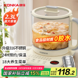 康佳（KONKA）养生壶 316煮茶器煎药壶 玻璃保温烧水壶电热水壶 迷你玻璃煮茶壶2.3L KYSH-2305E-W