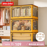 JEKO&JEKO可折叠收纳箱玩具整理箱衣服储物箱书籍搬家打包箱85L黄色1只装