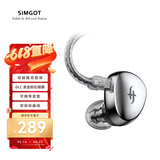兴戈（SIMGOT） EA500 入耳式HiFi有线耳机可换音管发烧级高解析游戏耳塞 EA500镜面银【3.5MM/无麦】