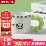 拜杰贝鲁拉咖啡杯杯子快乐假期马克杯陶瓷杯办公室情侣水杯牛奶杯单杯