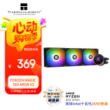 Thermalright(利民) Frozen Magic 360 ARGB V2 冰封幻境 支持 多平台 一体式水冷散热器 FM360 ARGB V2