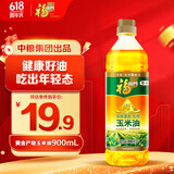 福临门 食用油 非转基因压榨一级黄金产地玉米油900ml（富含植物甾醇）