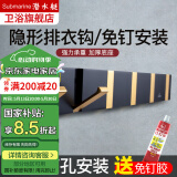 潜水艇隐形挂衣钩免钉打孔两用浴室挂钩门后衣服毛巾挂钩衣架 6钩黑色款