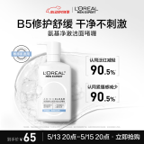 欧莱雅男士温和保湿补水净澈氨基酸洗面奶洁面乳啫喱185ml护肤品送男友