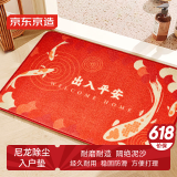 京东京造 出入平安 尼龙地垫吸水防滑除尘垫家用入户玄关脚垫门垫 60*90cm