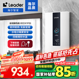 海尔智家出品即热式电热水器即开速热8500W无级变频恒温洗澡水电分离以旧换新85DX1P白