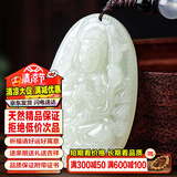 禾玉和田玉吊坠 生肖蛇普贤菩萨本命年八大守护神本命佛观音笑佛项链 属鼠-千手观音