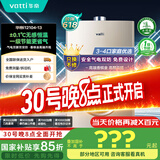 华帝（VATTI）官方燃气热水器天然气【国补立减15%】气电双防水伺服级恒温静音i12104 13L【一厨一卫】以旧换新