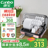 康宝（Canbo）消毒柜家用小型台式迷你碗筷餐具婴儿奶瓶紫外线烘干免沥水消毒碗柜【国家补贴】ZTD30-KH1Z