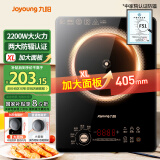 九阳（Joyoung）电磁炉2200W大功率家用触控按键耐用面板十档火力纤薄定时功能电磁灶火锅炉C22S-F51【国家补贴】