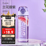 希乐（cille）塑料水杯tritan男女大容量户外运动健身随手杯子600ml紫XL-2217