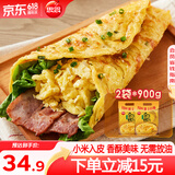 思念手抓饼900g 葱油饼 原味葱香杂粮 早餐半成品 儿童煎饼 粗粮食品 葱香味杂粮手抓饼2袋/20片