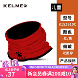 KELME/卡尔美男女防寒保暖围脖足球跑步训练套头青少年多功能防风面罩 K15Z910C红/黑-儿童（双面）