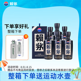 赖茅 传承蓝 酱香型白酒 53度 500ml*6 整箱装