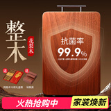 木雅轩花梨木菜板家用整木砧板实木大号厨房刀板案板切菜板防霉抗菌占板 35*25*2.3cm【花梨木辅食菜板-】