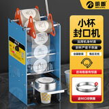 明朗手动封口机高杯奶茶手压奶茶豆浆饮料封杯机纸杯塑料杯手压封杯机 【95/90通用】最高12厘米杯子
