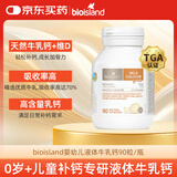 Bio Island佰澳朗德 婴幼儿童牛乳提取液体乳钙 90粒/瓶 澳洲进口