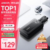 ANKER安克【全球首发】MFI认证旅行充电宝自带双线10000毫安大容量移动电源30W快充可上飞机安卓苹果 黑
