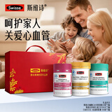 Swisse斯维诗乳清蛋白粉增肌粉热巴同款优质蛋白氨基酸补充蛋白质香草味 【营养礼盒】鱼油90+钙90+辅酶Q10礼盒