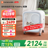 霍曼宠物智能烘干箱猫咪烘干机狗狗吹风机宠物吹水机PD80Pro
