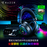 雷蛇（Razer）北海巨妖V4专业版Pro 头戴式无线蓝牙电竞游戏耳机耳麦 RGB灯效 THX空间音效 CSGO 三角洲官方指定