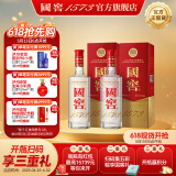 国窖1573【婚宴用酒】浓香型 白酒 过节送礼收藏 新老版本随机发货 52度 500mL 2瓶 扫盖有奖