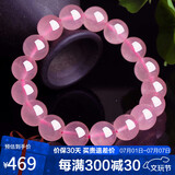 石玥珠宝收藏级12mm天然马粉水晶手链芙蓉石转运珠手串男女士款礼物