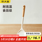 炊大皇 硅胶锅铲 木柄不粘锅炒锅煎锅平底锅专用炒菜铲子