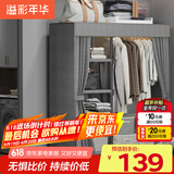 溢彩年华布衣柜卧室金属开放式简易衣帽间置物架90多功能出租房衣橱1290GY