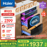 海尔（Haier）消毒柜嵌入式 灭菌舱系列180L三抽五层大容量 家用 母婴 甲流消杀 紫外线+光波巴氏EB200
