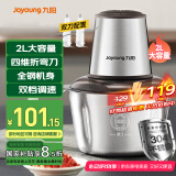 九阳绞肉机家用电动多功能料理机搅拌婴儿辅食机切菜绞馅 2L不锈钢碎肉机S20-LA323(D)【国家补贴】