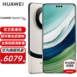HUAWEI Mate 60 Pro+ 旗舰手机 双卫星通信 超可靠玄武架构 华为鸿蒙智能手机 宣白 16+512G全网通