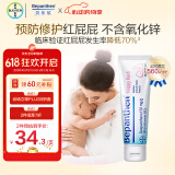 拜耳护臀膏贝乐欣新生婴儿护臀膏霜宝宝屁屁乐膏30g/支 德国进口