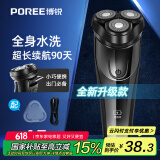飞科博锐剃须刀电动刮胡刀男士充电式胡须刀便携车载剃胡子刀生日礼物送男友送老公推荐 国家补贴PS156