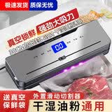 德国技术进口电机真空封口一体机小型家用保鲜密封全自动塑封食品包装 数显+切刀+触控大吸力（配袋63个） 30cm