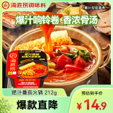 海底捞自热火锅免煮方便速肥汁番茄火锅懒人食品早餐夜宵212g
