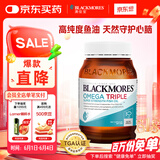 澳佳宝Blackmores3倍鱼油软胶囊1500mg深海Omega3含DHAEPA香草柠檬150粒